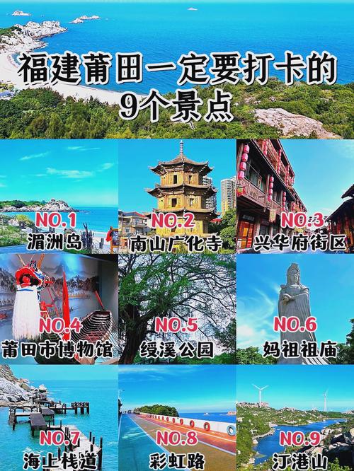 莆田著名旅游景点有哪些地方好玩,莆田有什么旅游景点-第4张图片 莆田著名旅游景点有哪些地方好玩,莆田有什么旅游景点-第4张图片