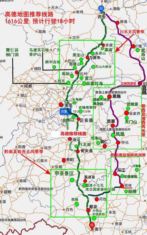 陕西到贵州的最佳路线 - 陕西到贵州高铁几小时-第3张图片 陕西到贵州的最佳路线 - 陕西到贵州高铁几小时-第3张图片