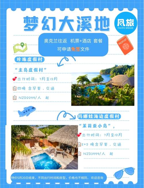 大溪地旅游景点攻略,大溪地有什么玩的-第3张图片 大溪地旅游景点攻略,大溪地有什么玩的-第3张图片