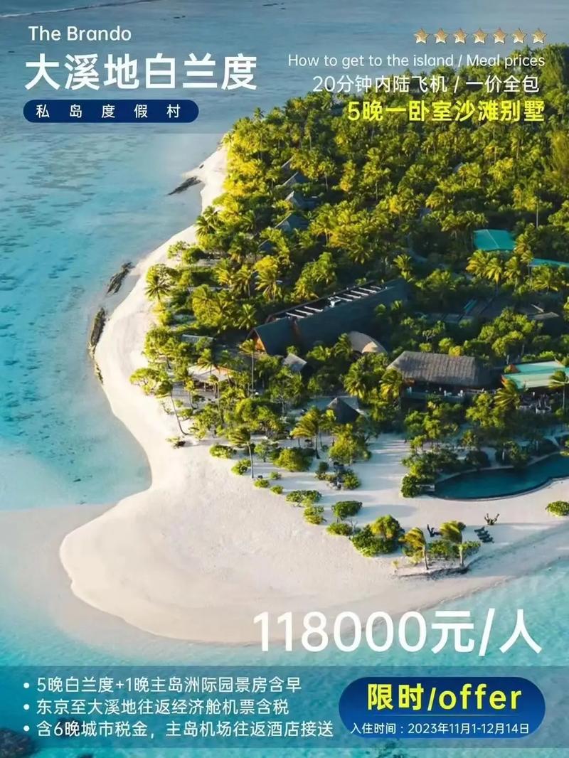 大溪地旅游景点攻略,大溪地有什么玩的-第4张图片 大溪地旅游景点攻略,大溪地有什么玩的-第4张图片