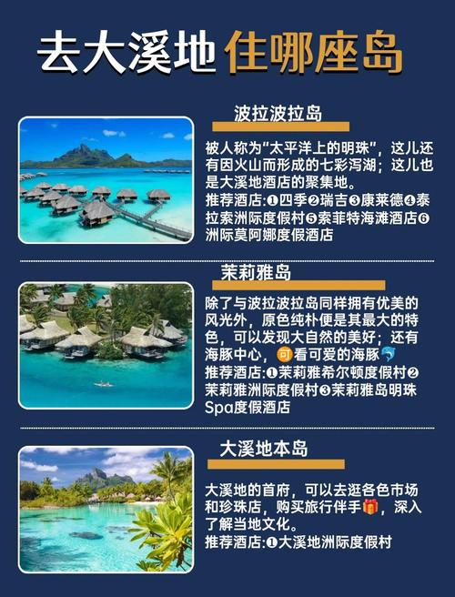 大溪地旅游景点攻略,大溪地有什么玩的-第5张图片 大溪地旅游景点攻略,大溪地有什么玩的-第5张图片
