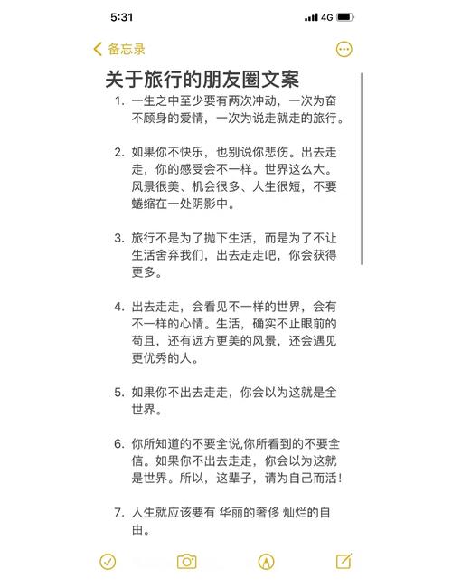 旅游湖泊感悟句子简短,游湖心情好的句子-第2张图片 旅游湖泊感悟句子简短,游湖心情好的句子-第2张图片