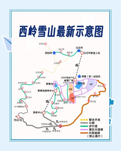 西岭雪山风景区攻略,西岭雪山风景区攻略图-第1张图片 西岭雪山风景区攻略,西岭雪山风景区攻略图-第1张图片