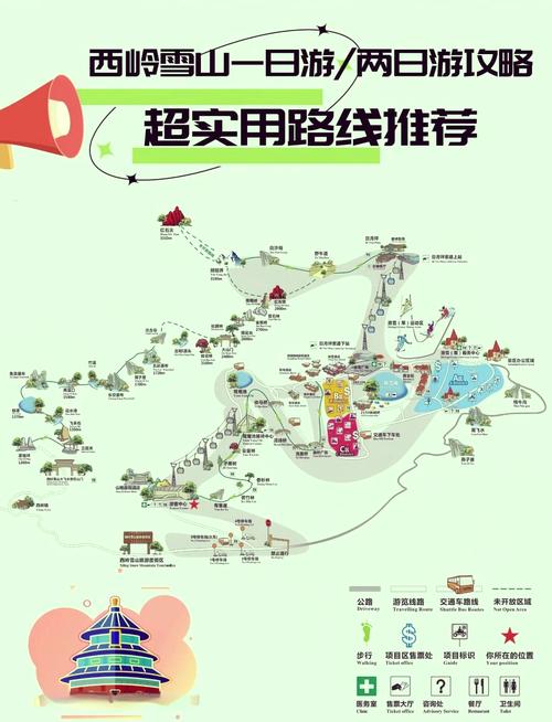 西岭雪山风景区攻略,西岭雪山风景区攻略图-第4张图片 西岭雪山风景区攻略,西岭雪山风景区攻略图-第4张图片