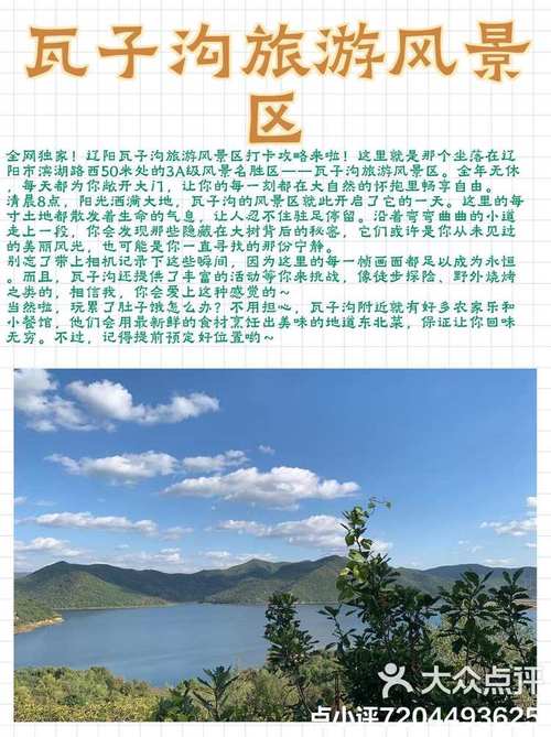辽阳一日游攻略,辽阳一日游哪里好玩-第2张图片 辽阳一日游攻略,辽阳一日游哪里好玩-第2张图片