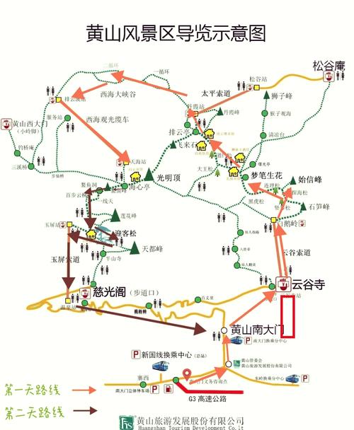 黄山旅游攻略2日游费用 - 黄山2日游路线-第2张图片 黄山旅游攻略2日游费用 - 黄山2日游路线-第2张图片