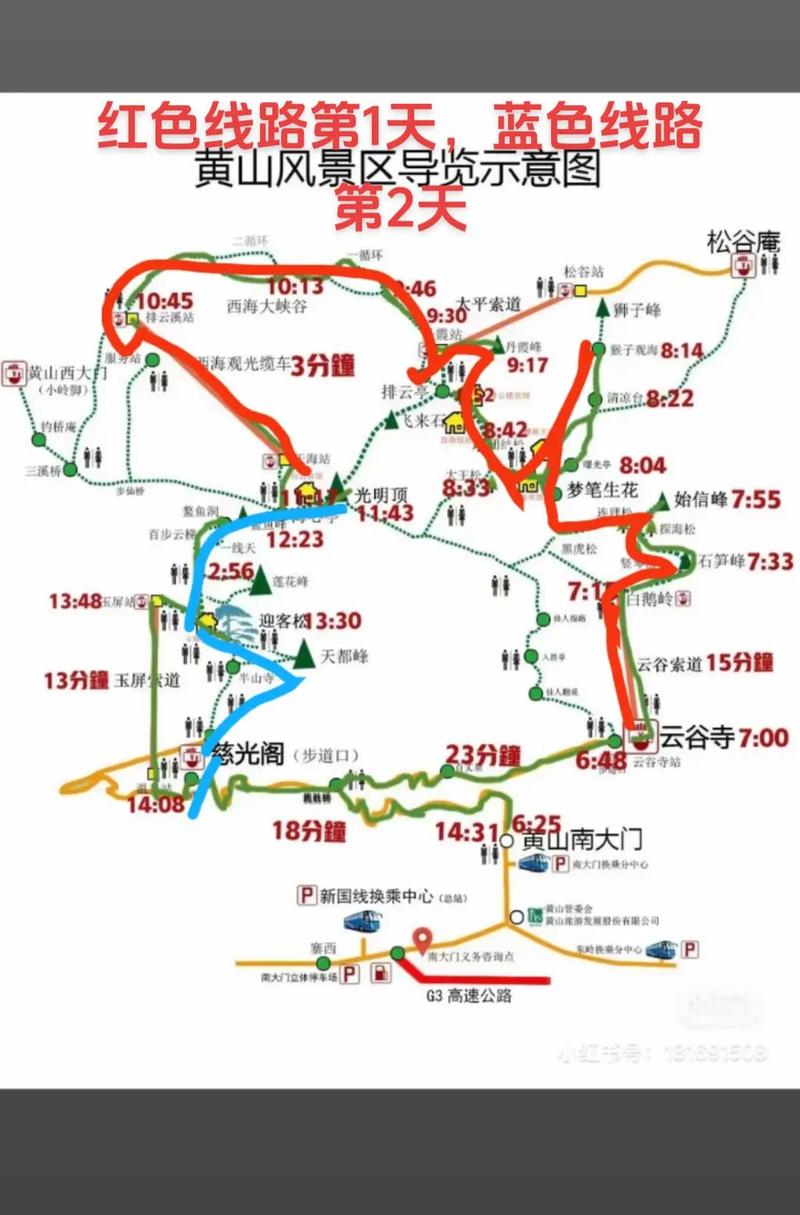 黄山旅游攻略2日游费用 - 黄山2日游路线-第3张图片 黄山旅游攻略2日游费用 - 黄山2日游路线-第3张图片
