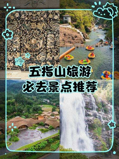 五指山必去的三个景点(五指山必去的三个景点有哪些)-第2张图片 五指山必去的三个景点(五指山必去的三个景点有哪些)-第2张图片