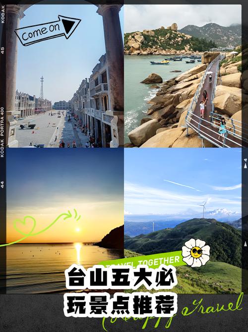 台山前十旅游景点大全 - 台山前十旅游景点有哪些-第4张图片 台山前十旅游景点大全 - 台山前十旅游景点有哪些-第4张图片