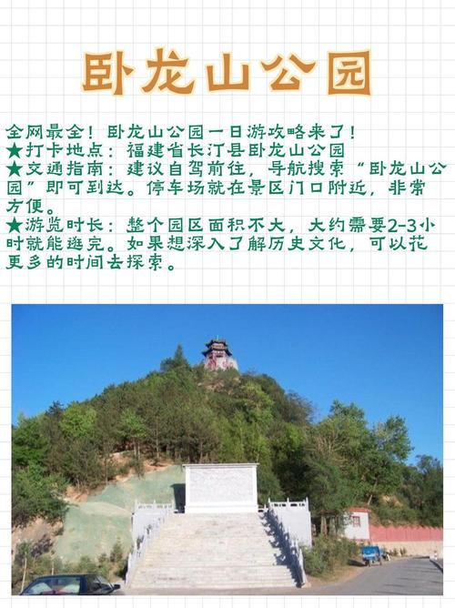 四川卧龙旅游攻略要玩多久才能玩(四川卧龙镇景点)-第5张图片 四川卧龙旅游攻略要玩多久才能玩(四川卧龙镇景点)-第5张图片