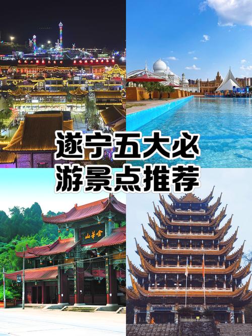 遂宁旅游景点有哪些地方 - 遂宁旅游前十景点-第6张图片 遂宁旅游景点有哪些地方 - 遂宁旅游前十景点-第6张图片