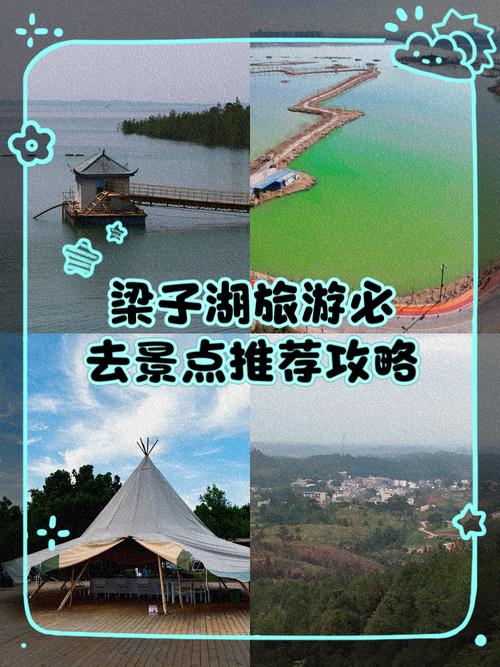 梁子湖游玩安全注意事项 - 梁子湖攻略-第2张图片 梁子湖游玩安全注意事项 - 梁子湖攻略-第2张图片