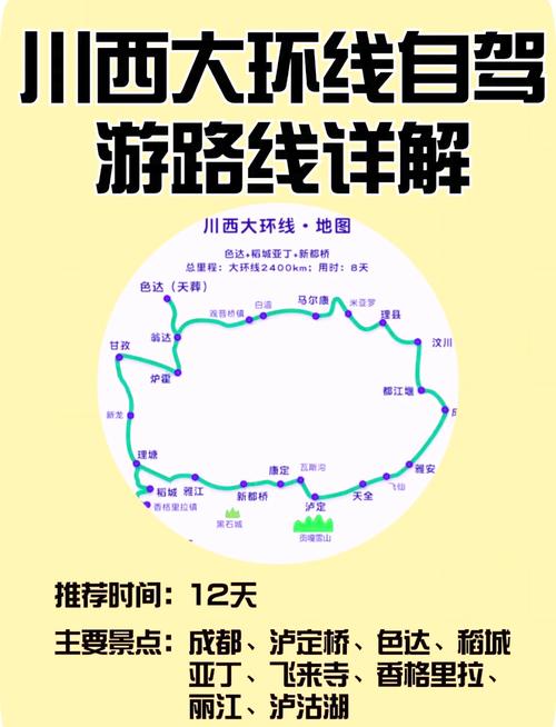 雅安客运中心时刻表查询,雅安客运站电话多少-第3张图片 雅安客运中心时刻表查询,雅安客运站电话多少-第3张图片