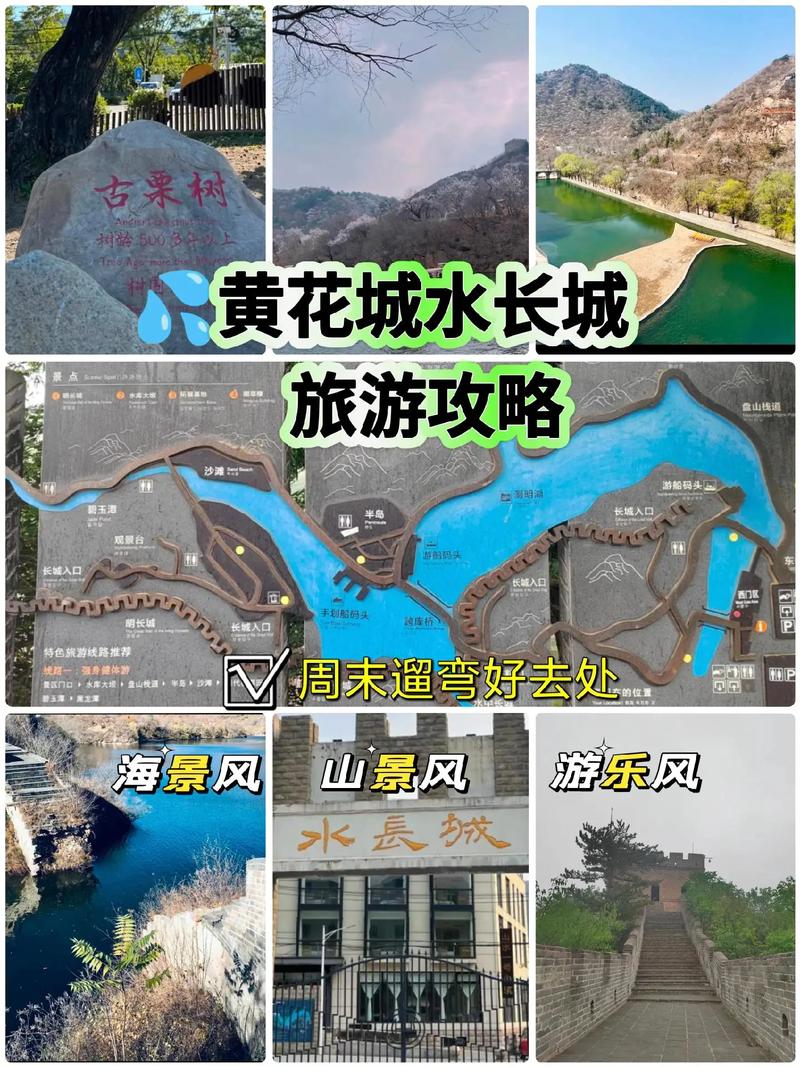 黄花城水长城最佳旅游时间(黄花城水长城好玩吗)-第2张图片 黄花城水长城最佳旅游时间(黄花城水长城好玩吗)-第2张图片