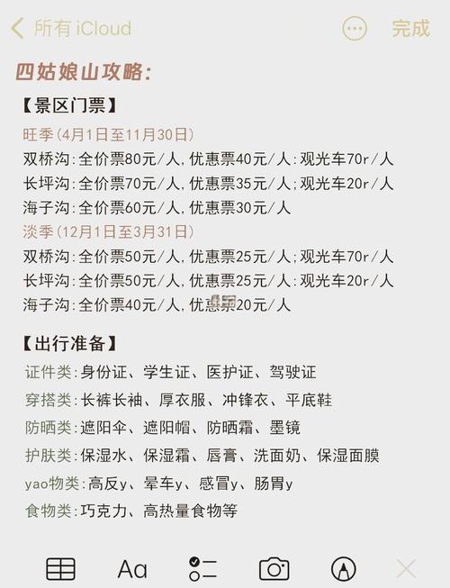 四姑娘山什么时候，四姑娘山什么时候有雪-第2张图片