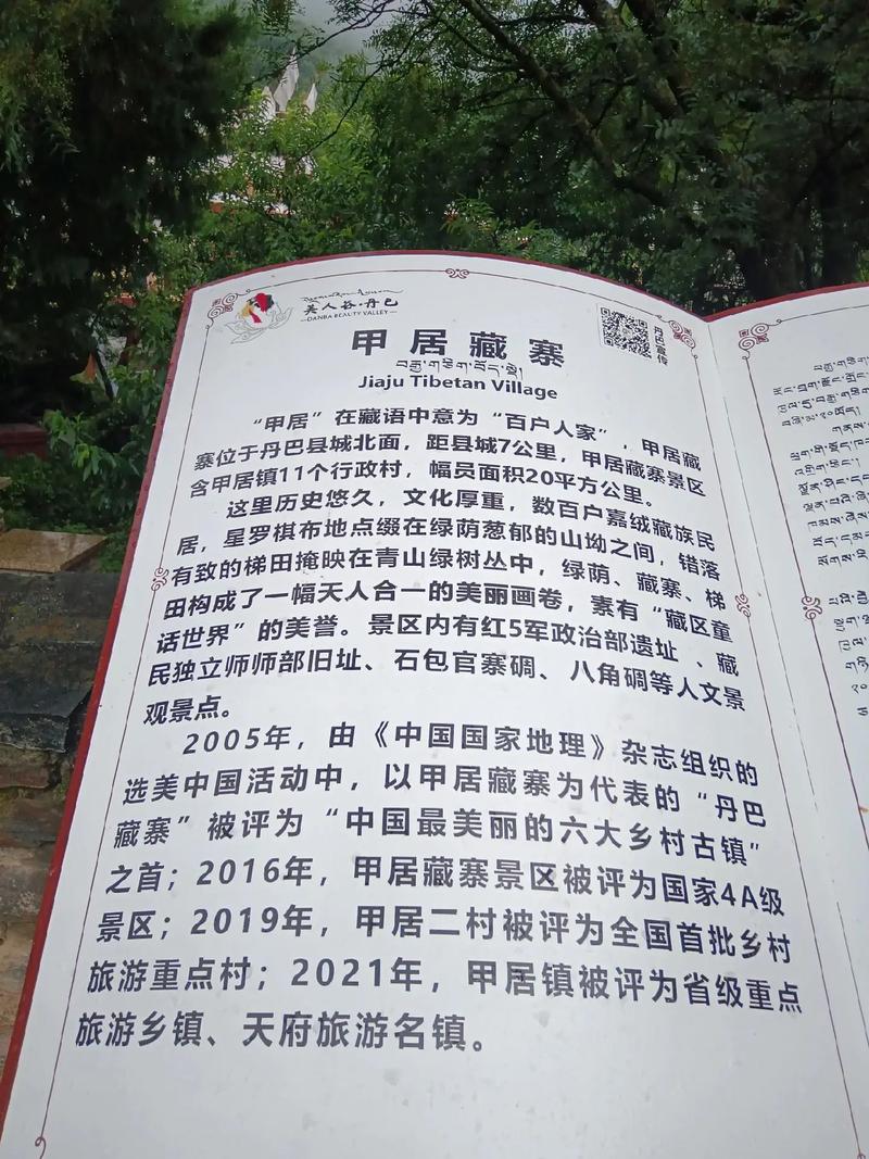 丹巴藏寨门票费用规定 - 丹巴藏寨现在还收费吗?-第1张图片 丹巴藏寨门票费用规定 - 丹巴藏寨现在还收费吗?-第1张图片