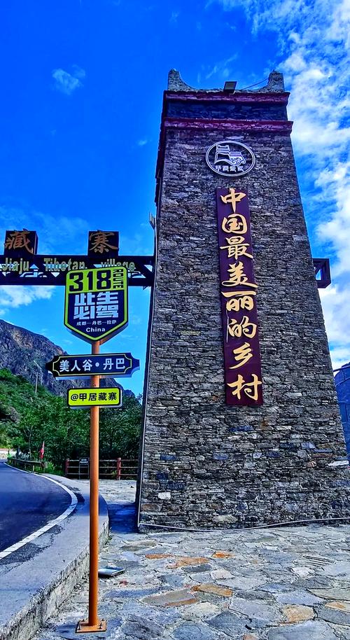 丹巴藏寨门票费用规定 - 丹巴藏寨现在还收费吗?-第2张图片 丹巴藏寨门票费用规定 - 丹巴藏寨现在还收费吗?-第2张图片