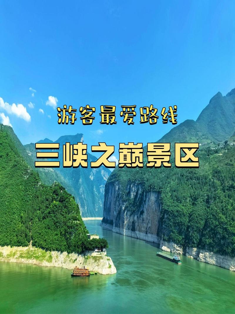 三峡旅游什么季节好 - 三峡旅游什么季节好玩-第3张图片 三峡旅游什么季节好 - 三峡旅游什么季节好玩-第3张图片