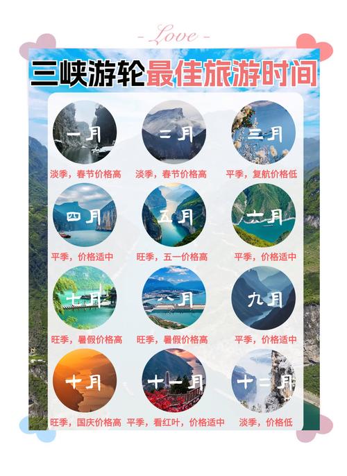 三峡旅游什么季节好 - 三峡旅游什么季节好玩-第4张图片 三峡旅游什么季节好 - 三峡旅游什么季节好玩-第4张图片