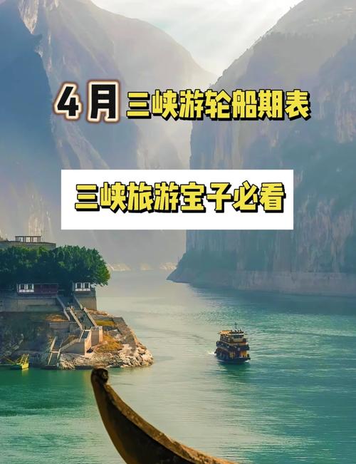 三峡旅游什么季节好 - 三峡旅游什么季节好玩-第5张图片 三峡旅游什么季节好 - 三峡旅游什么季节好玩-第5张图片