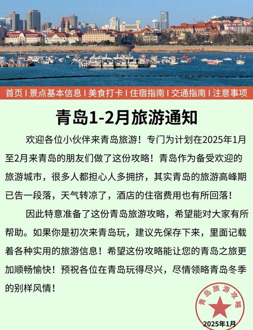 青岛旅游费用需多少钱一张票,青岛旅游景点票价-第1张图片 青岛旅游费用需多少钱一张票,青岛旅游景点票价-第1张图片