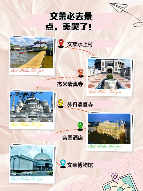 文莱景点介绍 - 文莱的旅游景点介绍-第1张图片 文莱景点介绍 - 文莱的旅游景点介绍-第1张图片