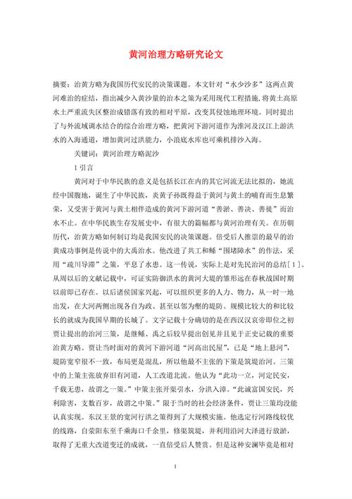 湖泊的开发与治理论文 - 湖泊的开发与治理论文怎么写-第1张图片 湖泊的开发与治理论文 - 湖泊的开发与治理论文怎么写-第1张图片