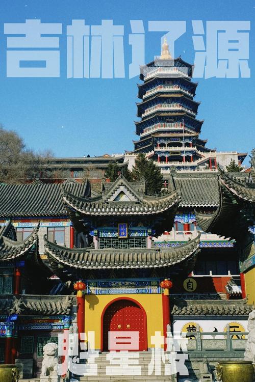 辽源景点排名榜前十(辽源旅游景点大全排名)-第3张图片 辽源景点排名榜前十(辽源旅游景点大全排名)-第3张图片