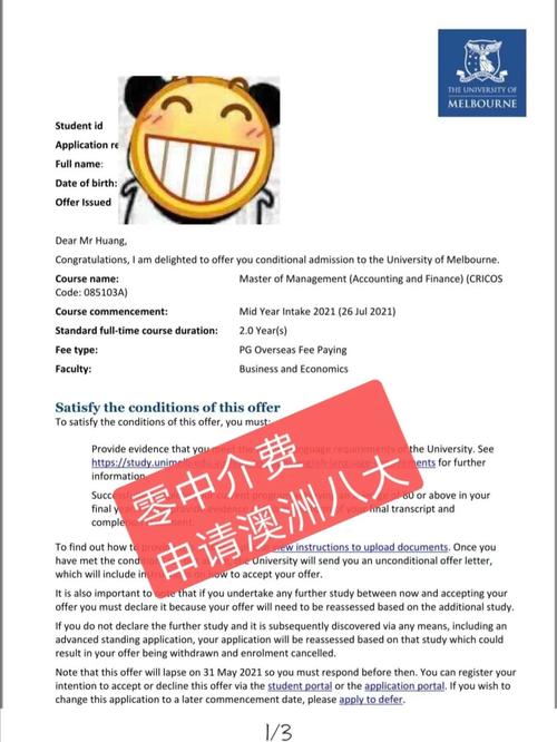 墨尔本签证要多久时间能下来(墨尔本旅游签证多久)-第2张图片 墨尔本签证要多久时间能下来(墨尔本旅游签证多久)-第2张图片