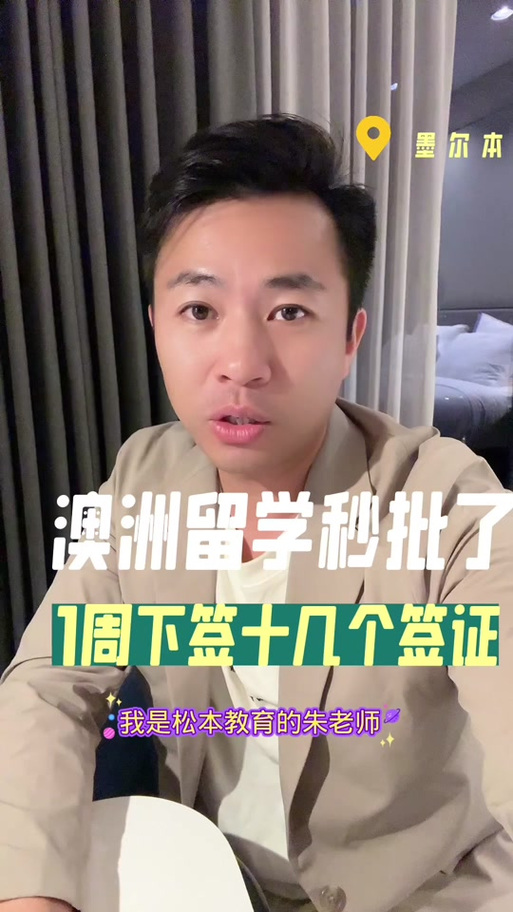 墨尔本签证要多久时间能下来(墨尔本旅游签证多久)-第5张图片 墨尔本签证要多久时间能下来(墨尔本旅游签证多久)-第5张图片