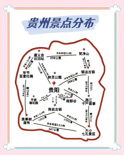 贵州旅游攻略自由行攻略费用(贵州旅游攻略自由行4天)-第1张图片 贵州旅游攻略自由行攻略费用(贵州旅游攻略自由行4天)-第1张图片