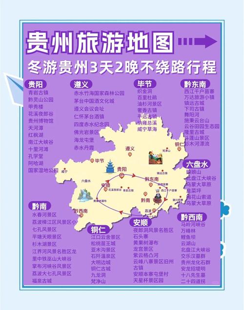 贵州旅游攻略自由行攻略费用(贵州旅游攻略自由行4天)-第4张图片 贵州旅游攻略自由行攻略费用(贵州旅游攻略自由行4天)-第4张图片