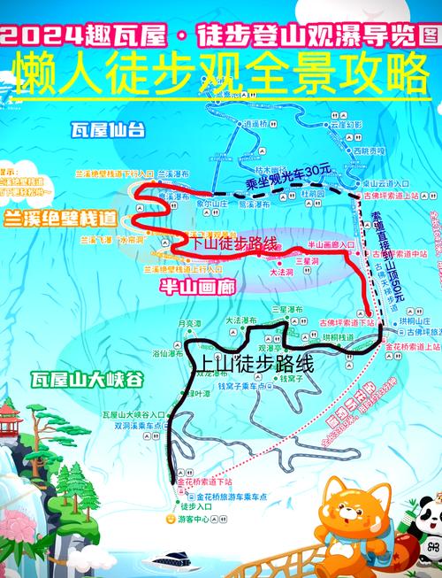 瓦屋山旅游路线怎么走的 - 瓦屋山旅游门票多少钱-第3张图片 瓦屋山旅游路线怎么走的 - 瓦屋山旅游门票多少钱-第3张图片