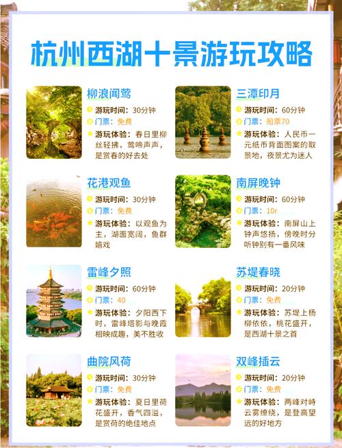 杭州旅游景点大全排名门票多少钱 - 杭州旅游景点及门票费用-第6张图片 杭州旅游景点大全排名门票多少钱 - 杭州旅游景点及门票费用-第6张图片