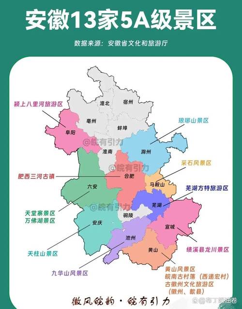 安徽有什么旅游景区 - 安徽有哪些景点值得玩-第2张图片 安徽有什么旅游景区 - 安徽有哪些景点值得玩-第2张图片