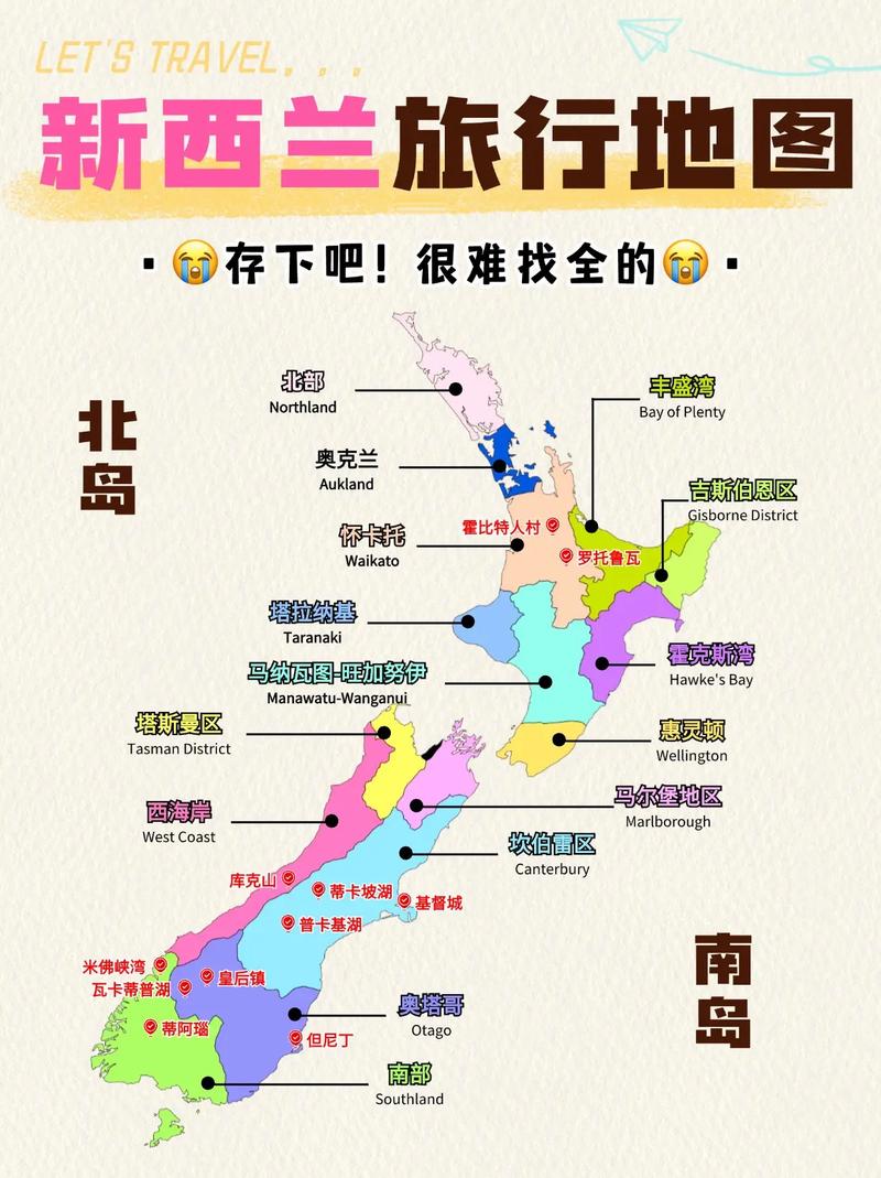 去新西兰旅游多少钱一个人住 - 去新西兰玩一个星期多少钱-第2张图片 去新西兰旅游多少钱一个人住 - 去新西兰玩一个星期多少钱-第2张图片