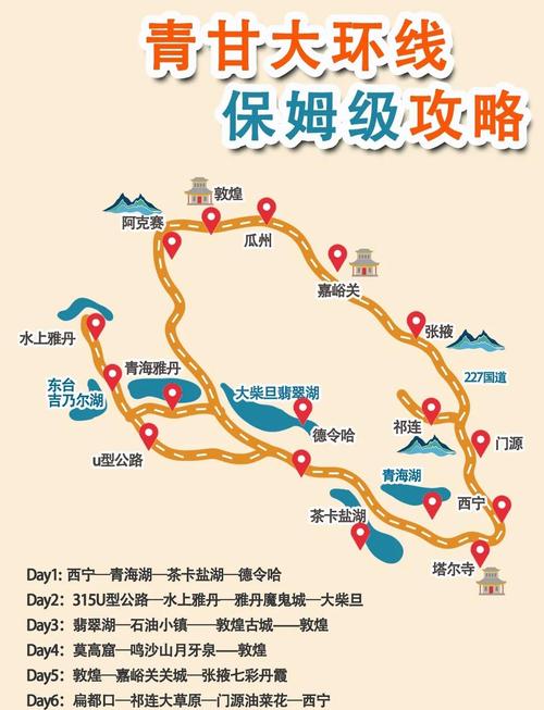 中国旅游线路地理章节测试答案大全(中国旅游线路地理智慧树答案2021)-第3张图片 中国旅游线路地理章节测试答案大全(中国旅游线路地理智慧树答案2021)-第3张图片