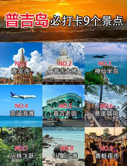 泰国普吉岛一日游多少钱,泰国普吉岛一日游多少钱啊-第2张图片 泰国普吉岛一日游多少钱,泰国普吉岛一日游多少钱啊-第2张图片