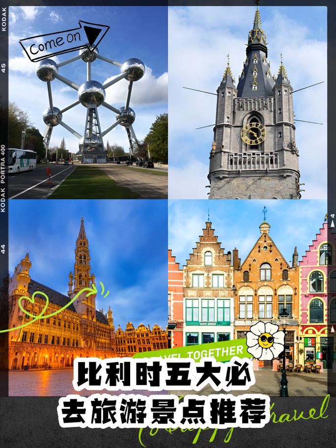 布鲁塞尔旅游局,布鲁塞尔旅游局官方网站-第1张图片 布鲁塞尔旅游局,布鲁塞尔旅游局官方网站-第1张图片