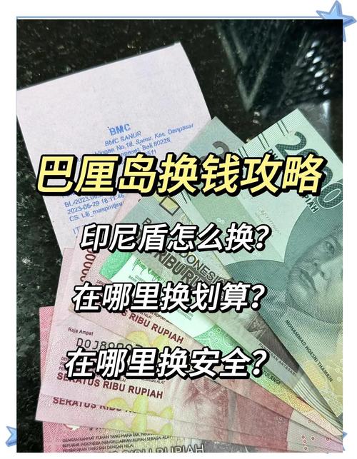 去巴厘岛需要带多少钱(去巴厘岛需要带多少钱的护照)-第3张图片 去巴厘岛需要带多少钱(去巴厘岛需要带多少钱的护照)-第3张图片