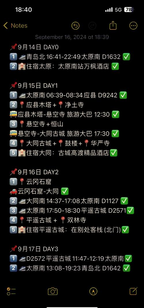 山西旅游报价5日游 - 山西旅游五日游线路-第1张图片 山西旅游报价5日游 - 山西旅游五日游线路-第1张图片