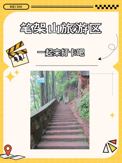 四川笔架山风景区(成都笔架山在哪里)-第1张图片 四川笔架山风景区(成都笔架山在哪里)-第1张图片