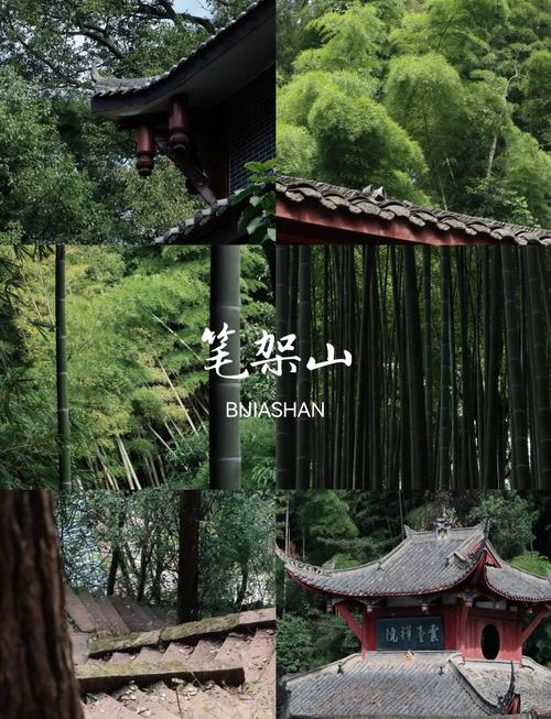 四川笔架山风景区(成都笔架山在哪里)-第3张图片 四川笔架山风景区(成都笔架山在哪里)-第3张图片