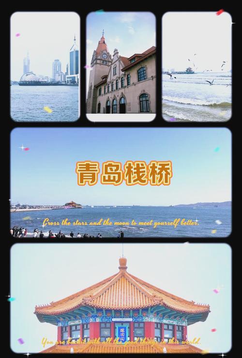 青岛自由行游记(青岛自由行游玩攻略)-第1张图片 青岛自由行游记(青岛自由行游玩攻略)-第1张图片