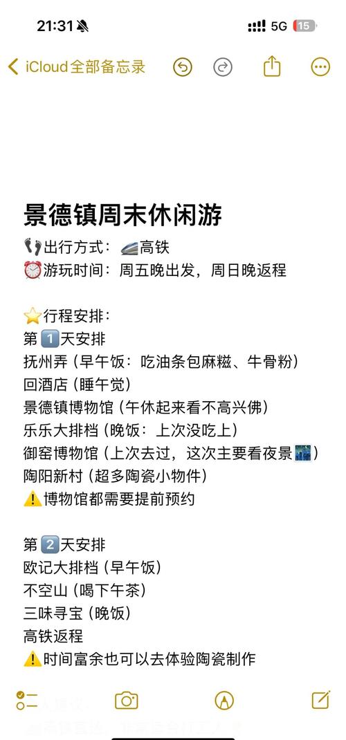 上海到景德镇自驾游攻略 - 上海到景德镇开车经过哪些地方-第1张图片 上海到景德镇自驾游攻略 - 上海到景德镇开车经过哪些地方-第1张图片