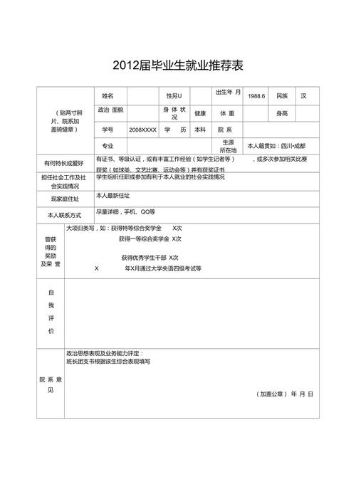 广西2日游旅游景点推荐表(广西2日游旅游景点推荐表格)-第1张图片 广西2日游旅游景点推荐表(广西2日游旅游景点推荐表格)-第1张图片