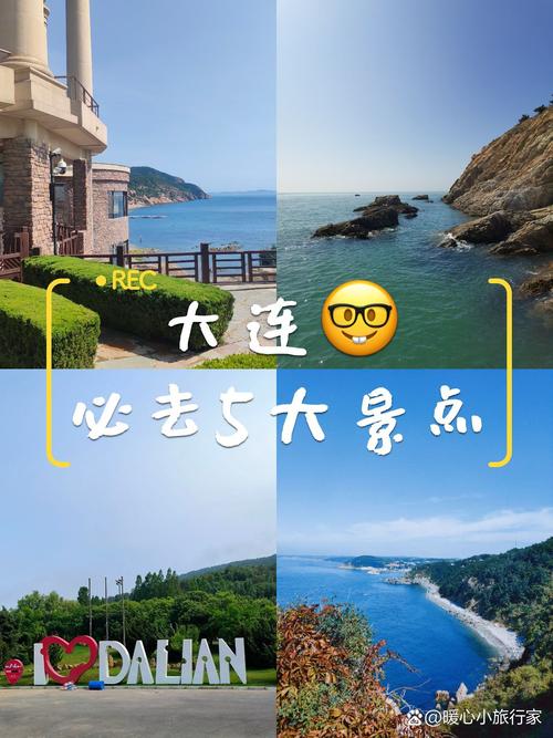 大连好的旅游景点有些啥地方,大连最值得去的旅游景点-第3张图片 大连好的旅游景点有些啥地方,大连最值得去的旅游景点-第3张图片