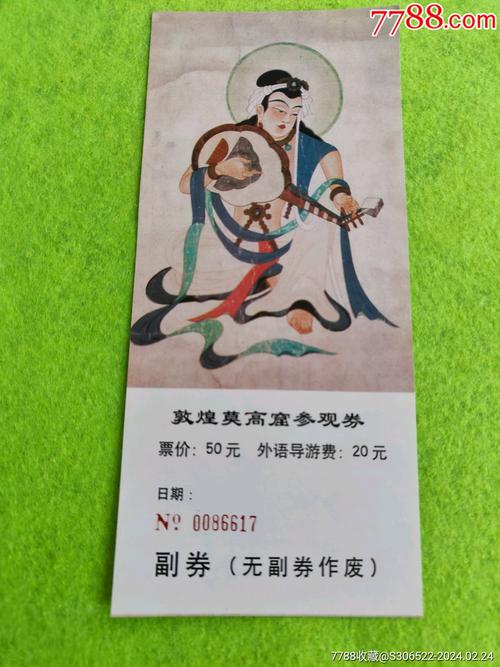 敦煌门票政策,敦煌门票购买-第1张图片 敦煌门票政策,敦煌门票购买-第1张图片