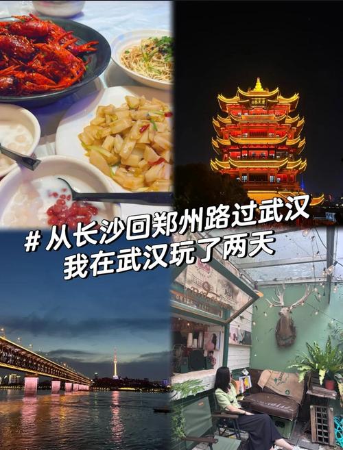 武汉到湖南旅游攻略 - 武汉到湖南旅游攻略三日游-第1张图片 武汉到湖南旅游攻略 - 武汉到湖南旅游攻略三日游-第1张图片