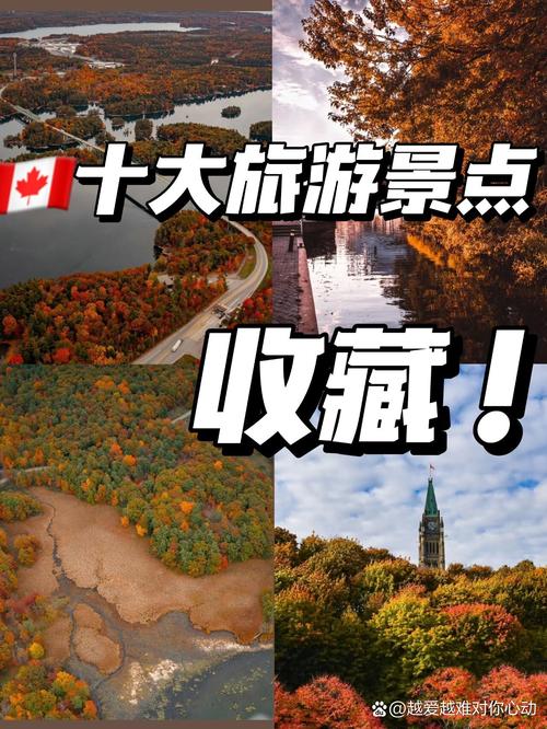 加拿大旅游必去景点(加拿大最值得去的景点)-第4张图片 加拿大旅游必去景点(加拿大最值得去的景点)-第4张图片